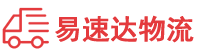 益阳到雷州市物流公司
